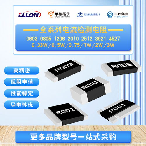 順?？萍伎点~、錳銅、鎳鉻三大抗沖擊合金電阻詳解與技術應用