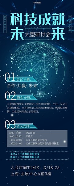 科技數字化模板圖片在線制作 圖司機引領數字內容制作新浪潮